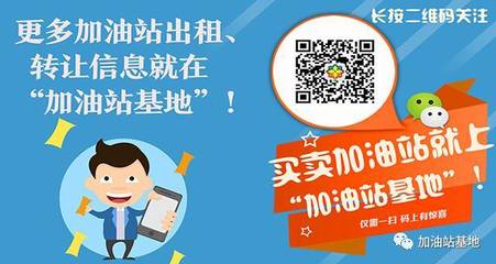 高效加油團隊 打造兩萬噸油站的成功案例與網絡信息轉讓策略